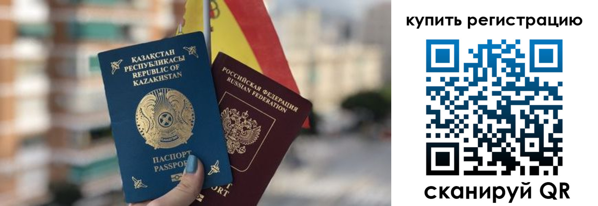 временная регистрация законно в Шебекино