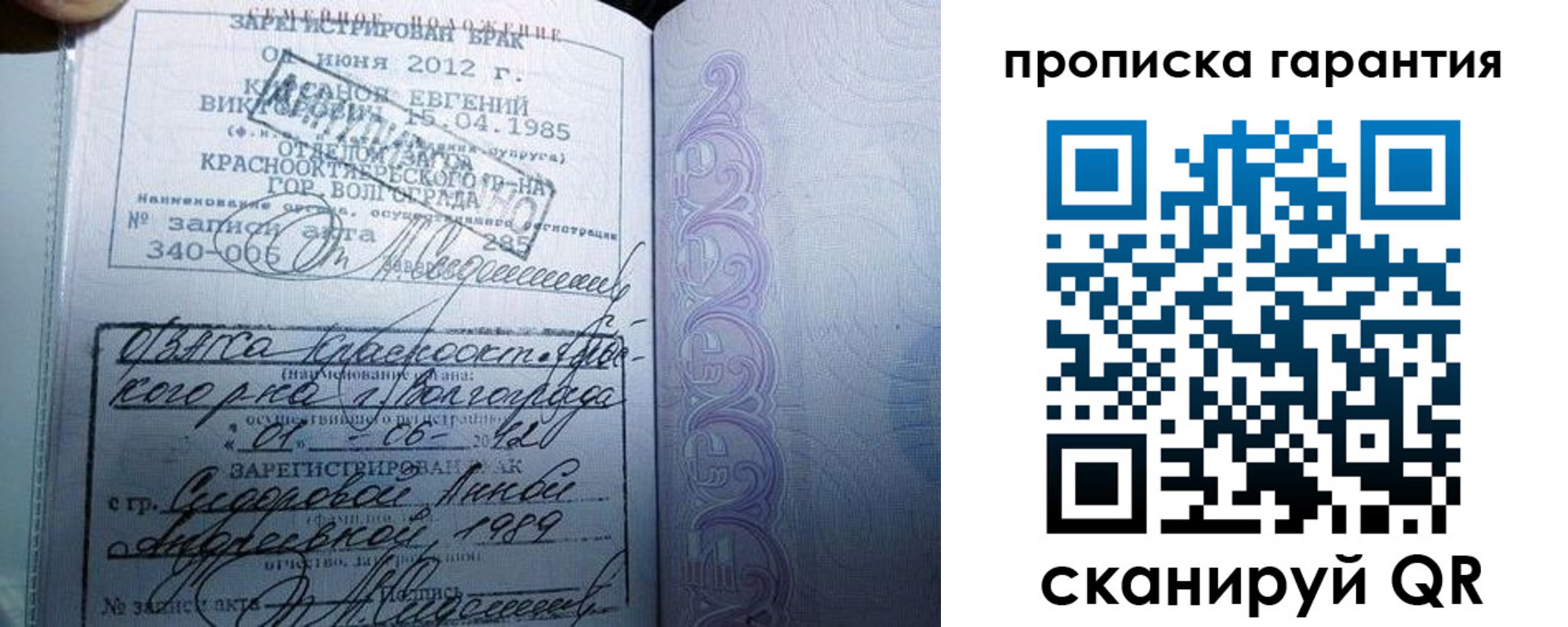 прописка в квартире в Шебекино