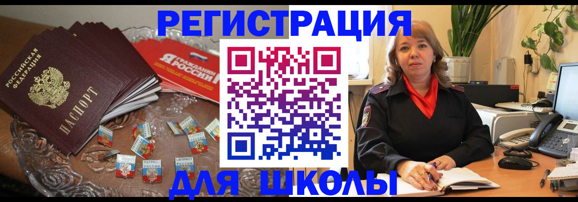 временная регистрация госуслуги в Шебекино