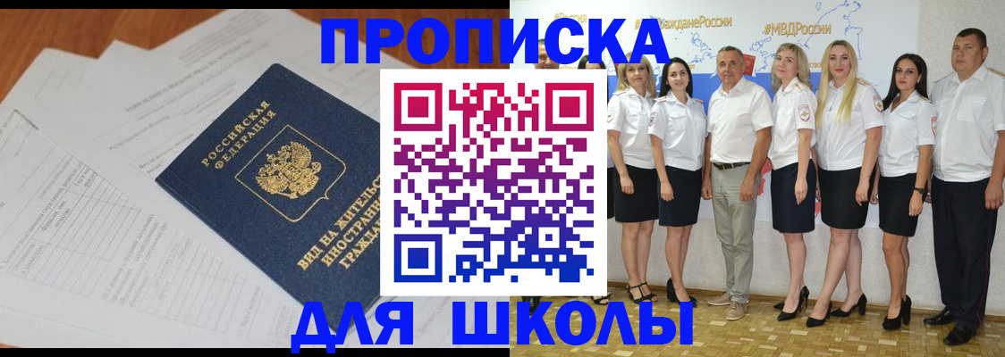 прописка иностранных граждан в Шебекино